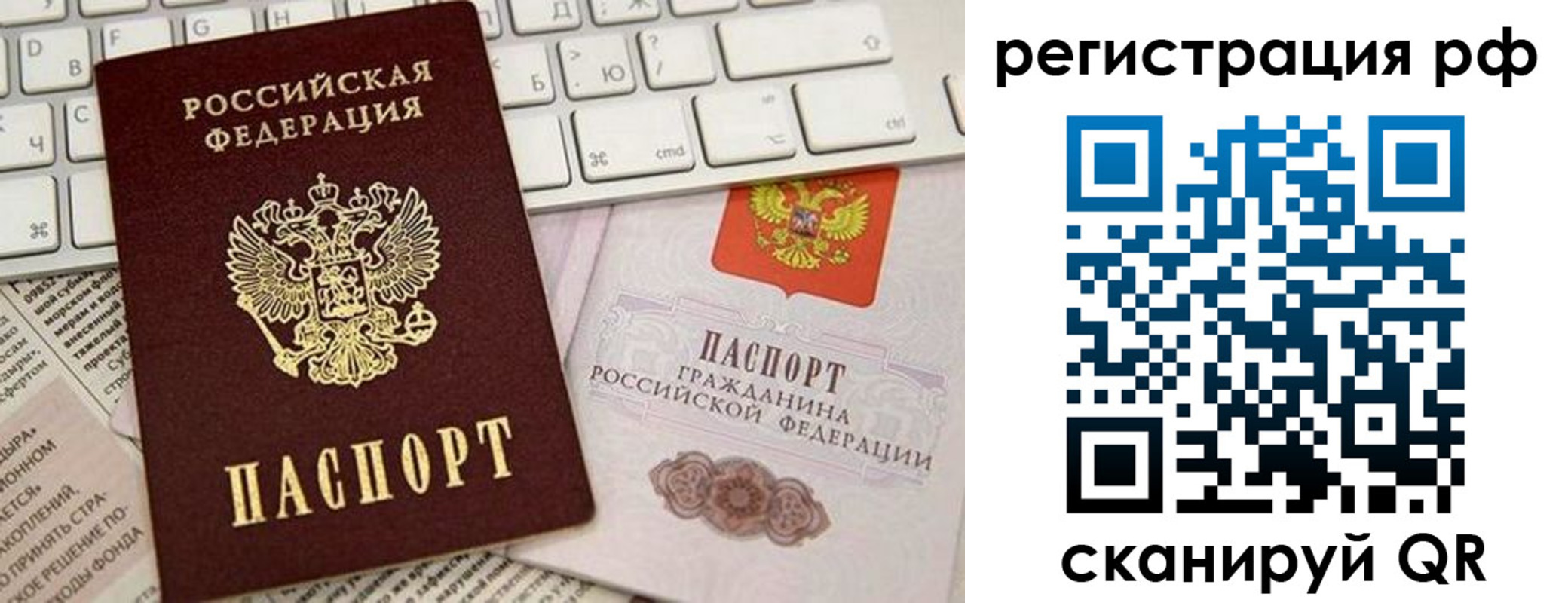 временная регистрация законно в Ревде