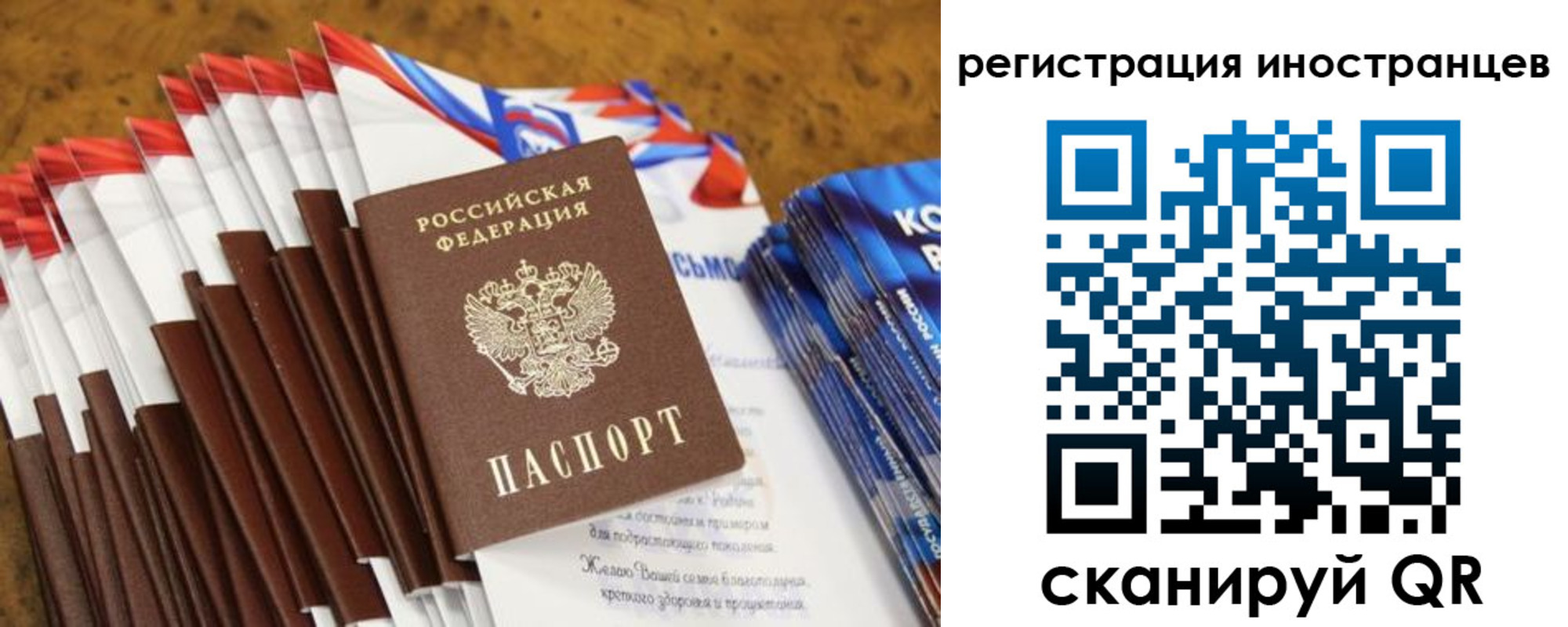 регистрация для школы в Ревде