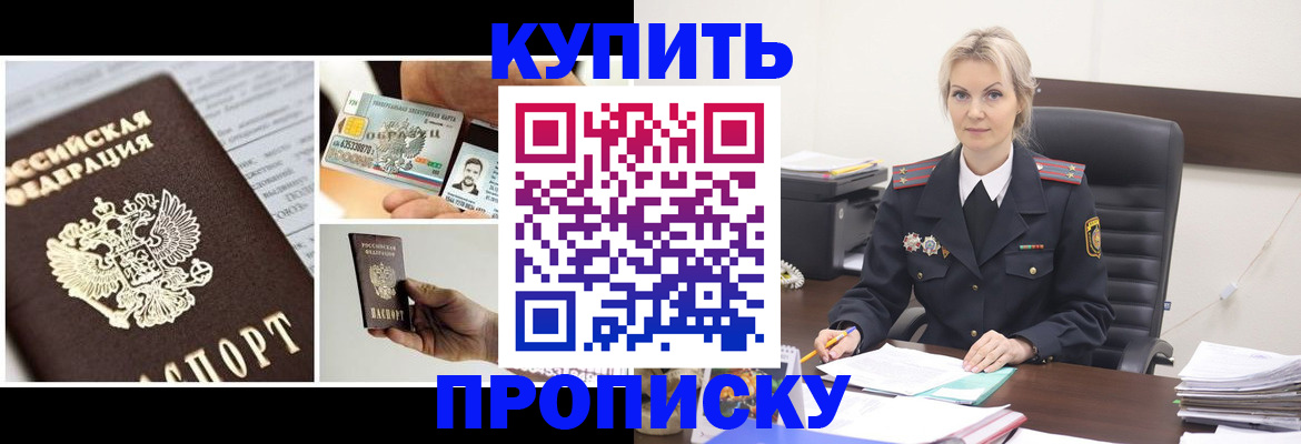 временная регистрация недорого в Ревде