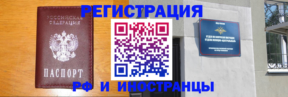 прописка в квартире в Ревде