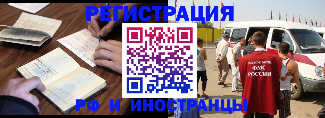 прописка для военкомата в Ревде