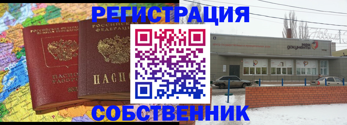 прописка для школы в Ревде